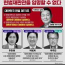 ●●윤석열 대통령 헌재 탄핵 재판, 윤 대통령은 승부사,기각 확실시!!●● 이미지