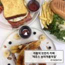 스타벅스송파개롱역점 | 개롱역 브런치 카페, 개롱역 가성비 브런치 '제주스 송파개롱역점'