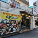 더 (The) 매운집 이미지