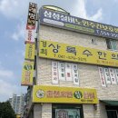 호반 춘천닭갈비 이미지