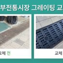 동부 시장 이미지