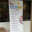 한솔동_첫마을6단지 상가옆 | 🚨 세종 한솔동 직장인들 난리난 이유! “이거 12,000원 맞나요?”