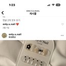오직:유네일