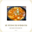 치즈밸리 참나무집 이미지