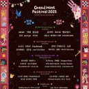 공연장 1열 페스티벌_<용아, 시와 우리 가곡을 만나다> | 페스티벌 혼자가도 재밌어? 그민페25 후기