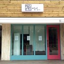 정인주유소 이미지