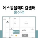 경주동물병원 이미지