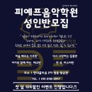피예프음악학원 이미지