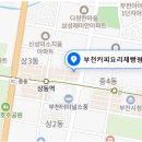 인천커피제과제빵평생교육원