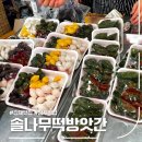 솔나무 | 김제 떡집 솔나무떡방앗간 추석 송편 후기