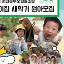 콩세알어린이집 이미지