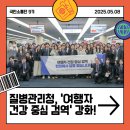 소통 | 질병관리청, ‘여행자 건강 중심 검역’ 강화! 현장소통 후기