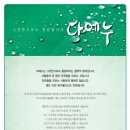 경희다예누한의원 이미지