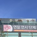 중앙가든 | [안성/맛집] 안성 공도 룸식당 고기 맛집 '중앙가든' 후기
