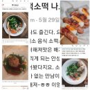 체험카페 쏘쿡 이미지