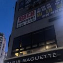파리바게뜨김포점 | 김포 파리바게뜨 걸포점 간판·유리 청소 작업 후기