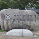 경주 불국사[1] 이미지