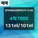 임박사공인중개사사무소 이미지