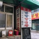 남양양곱창
