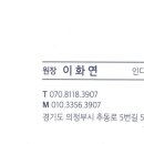 참좋은수학교습소