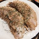 부흥로336번길 | 부천보쌈맛집 보쌈백프로 먹어본 보쌈 중 top3