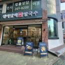 씨유 옥동점 네이버블로그