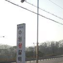 황박사 수원 왕 갈비 이미지