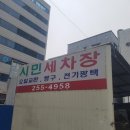 시민세차장 이미지