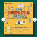 맹꽁이 오락실 | 전주 당일치기 여행 | 최대 이동거리 10분 코스 추천