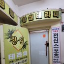 황실헬스 이미지