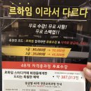 르하임스터디카페 네이버블로그