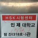 인제대학교(어방동 607) 이미지