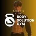 BODY SOLUTION GYM 이미지