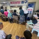 신2통 경로당 이미지