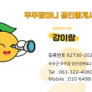 마니공인중개사사무소 이미지