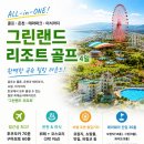 그린골프.슈퍼