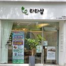 라라샵 이미지