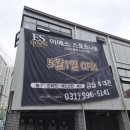 사회적협동조합배드민턴