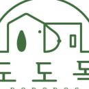 도도펜션 이미지