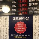 산야초서서갈비 이미지