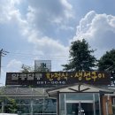 알콩달콩 한정식 | 여주 주민이 추천하는 한정식 맛집 ⏐ 알콩달콩한정식&amp;생선구이