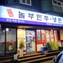 ✅식스센스 인천 초대왕 만두 대왕만두국 구월놀부만두‼