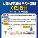 인천고용복지플러스센터 이미지