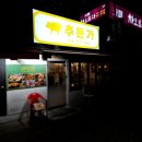 추돈가 마곡직영점 이미지