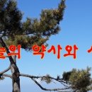 [오늘의 역사] 10월 16일 금요일 (음력 9월 6일 癸亥) 이미지