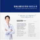 기쁨큰치과의원 이미지