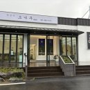 한정식 소나무 앞 이미지