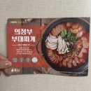 부일로275번길 | 올쿡24 부천 상동점 요알못이부대찌개 밀키트 사용해 보기