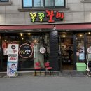 하대 | 🍖 진주 하대동 맛집 쪽쪽갈비 하대점 후기 (하대동쪽갈비 / 진주쪽갈비맛집)