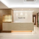 김현주한의원 이미지